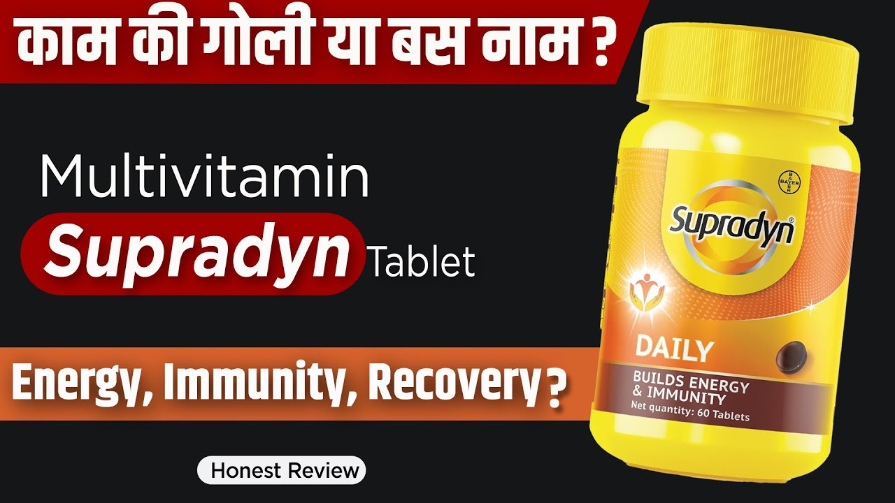 Supradyn Tablet Real Benefits 💊 | Daily Energy, Immunity & Wellness Booster?