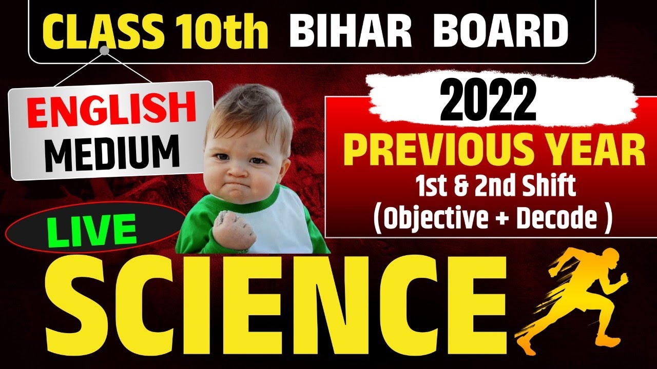 Bihar board class 10th science | Class 10th Science previous year question | Matric English Medium