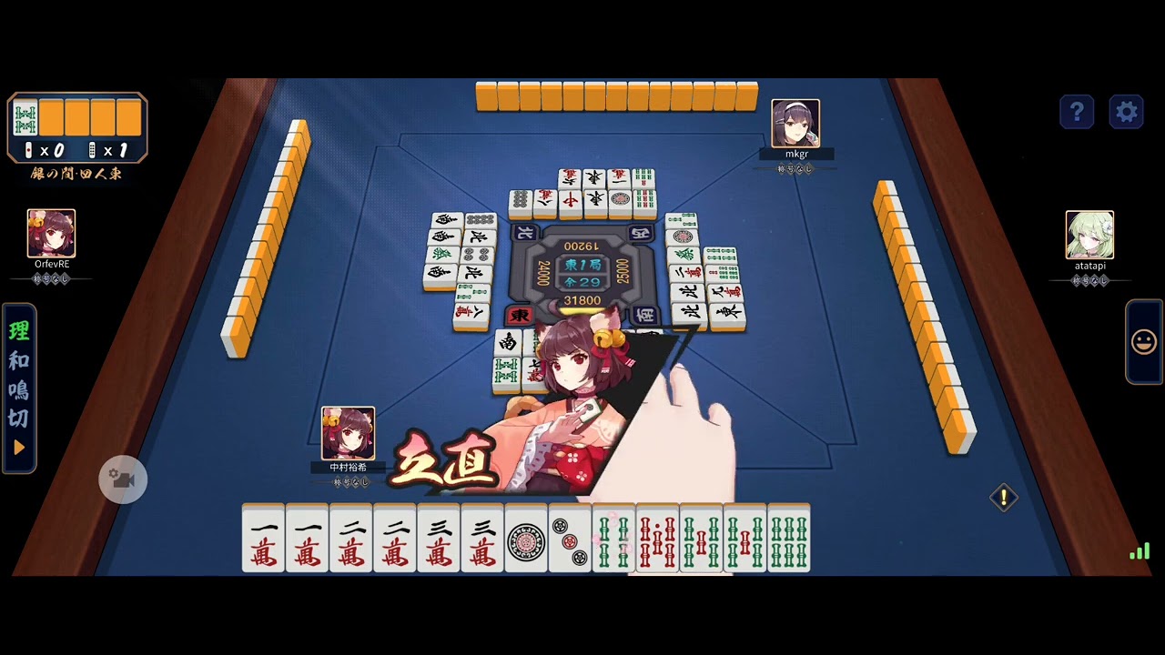 『雀魂』「段位戦」【銀の間】やってみた。その1647『四麻』【東風戦】