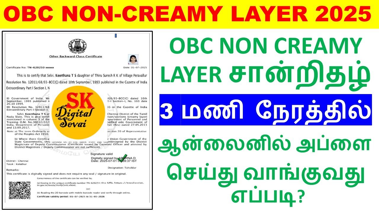 How to Apply OBC non creamy certificate apply Online in TamilNadu | OBC certificate online