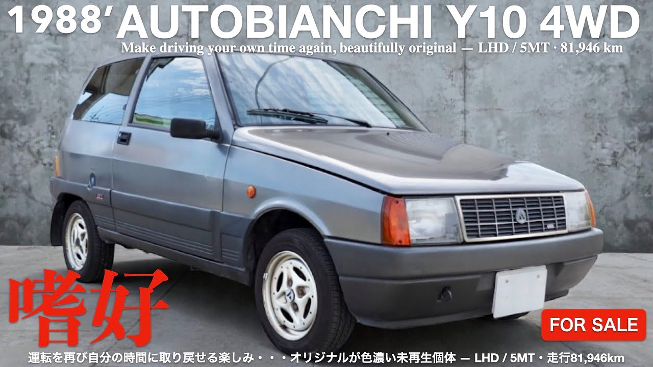 [ПРОДАЕТСЯ] Autobianchi Y10 4WD 1988 года выпуска. Выбор по предпочтениям. Завораживающий, нерест...