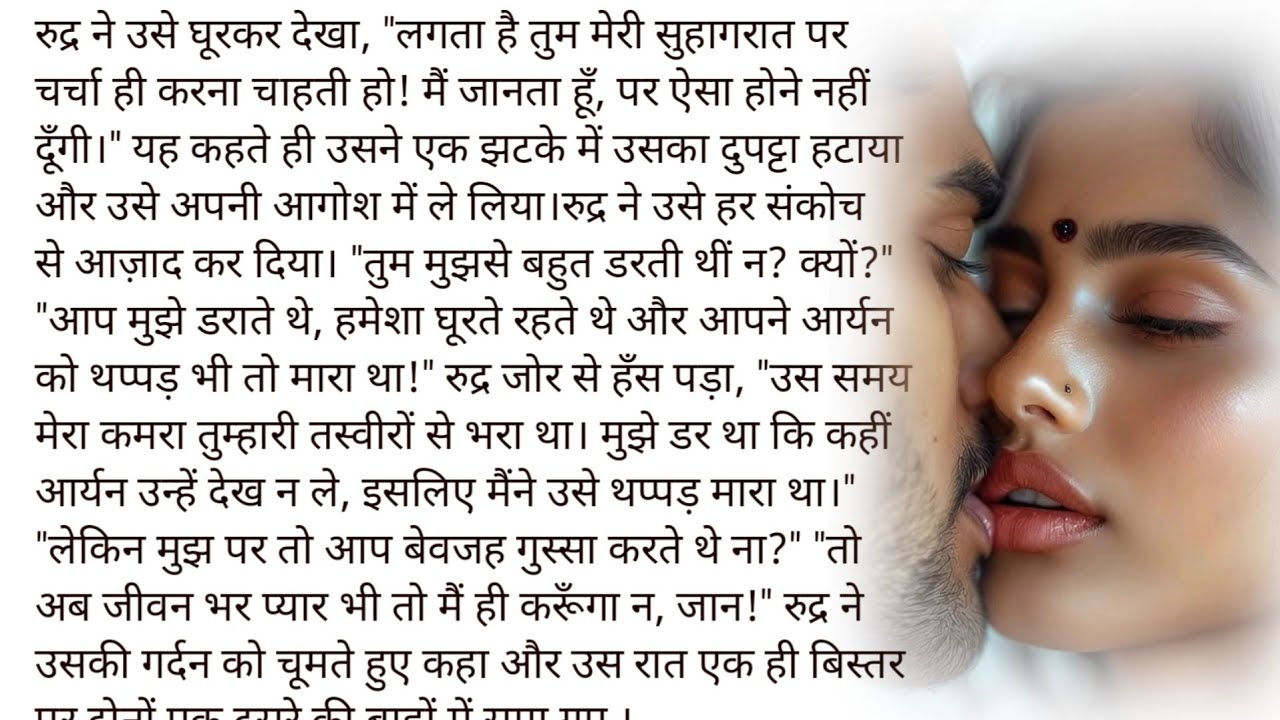 "इश्क की कैद || Most romantic novel || Emotional love story ||