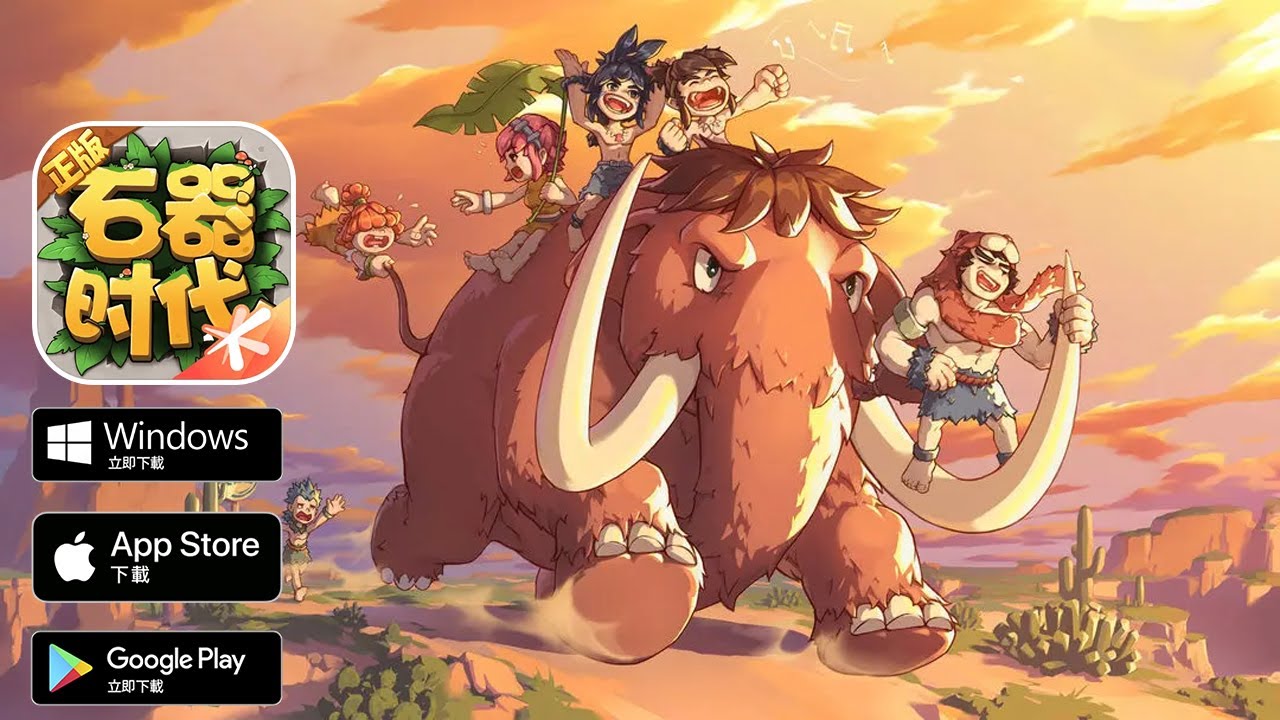 《石器時代：覺醒》經典回合制RPG手遊 中國封閉測試試玩