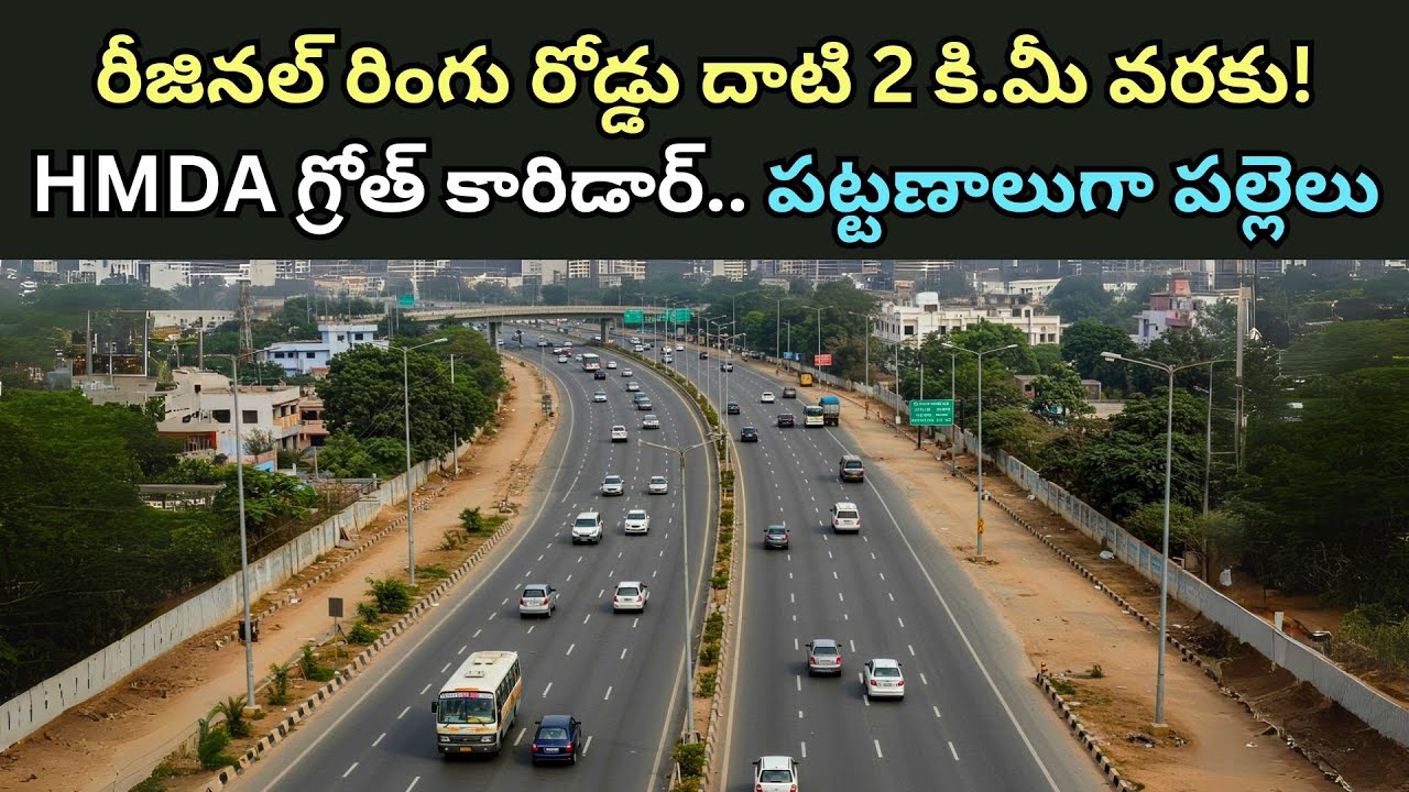 Hyderabad RRR Beyond 2KM | HMDA Growth Corridor Secrets | Future of Hyderabad Real Estate