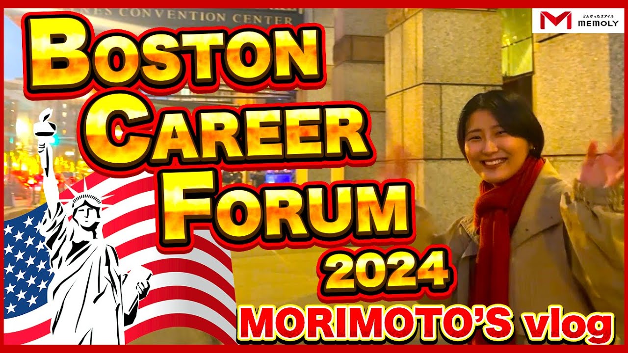 #016　アメリカ出張vlog！ボスキャリの裏側を大公開【新卒】【就活】