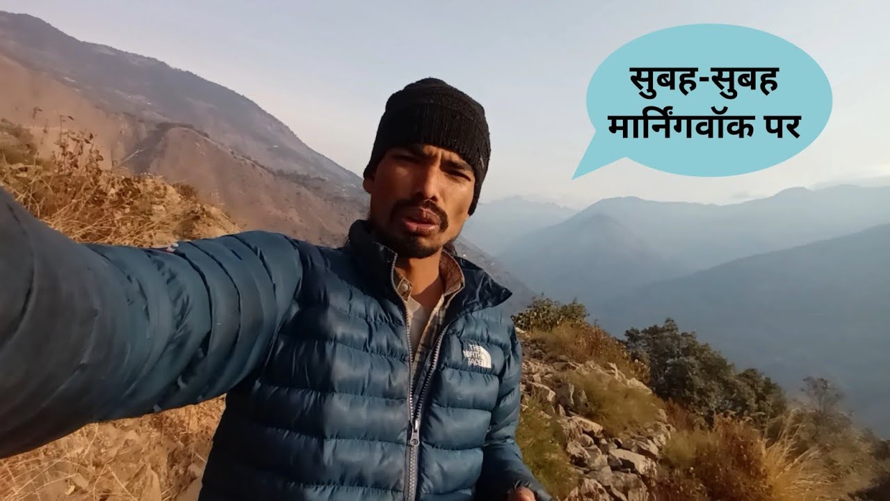 मार्निंगवाॅक पर निकल  पड़ा आज सुबह-सुबह ll pahadi lifestyle vlog ll@PeDaLPaHaDi ll pahadi morning ll