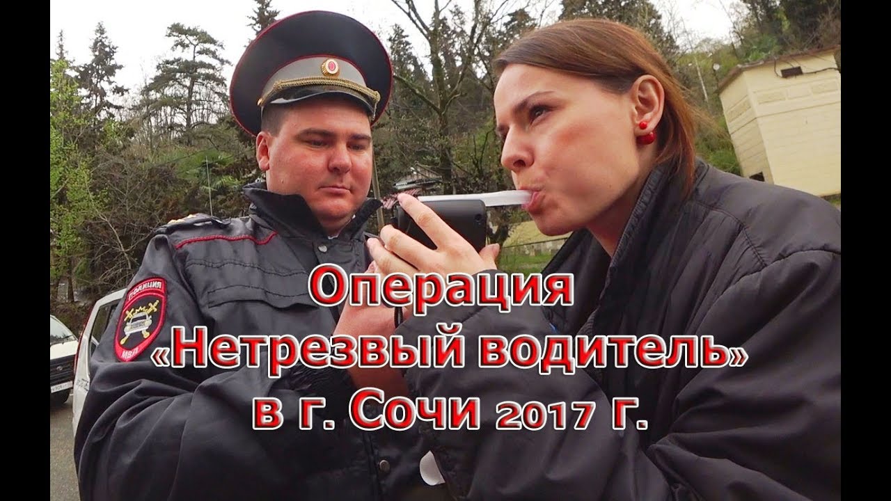 ДПС Сочи. ИДПС Мистер 