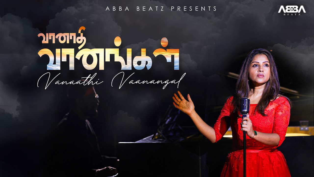 Vaanadhi Vaanangal | வானாதி வானங்கள் கொள்ளாதவரே | ABBA BEATZ | Tamilworshipcover