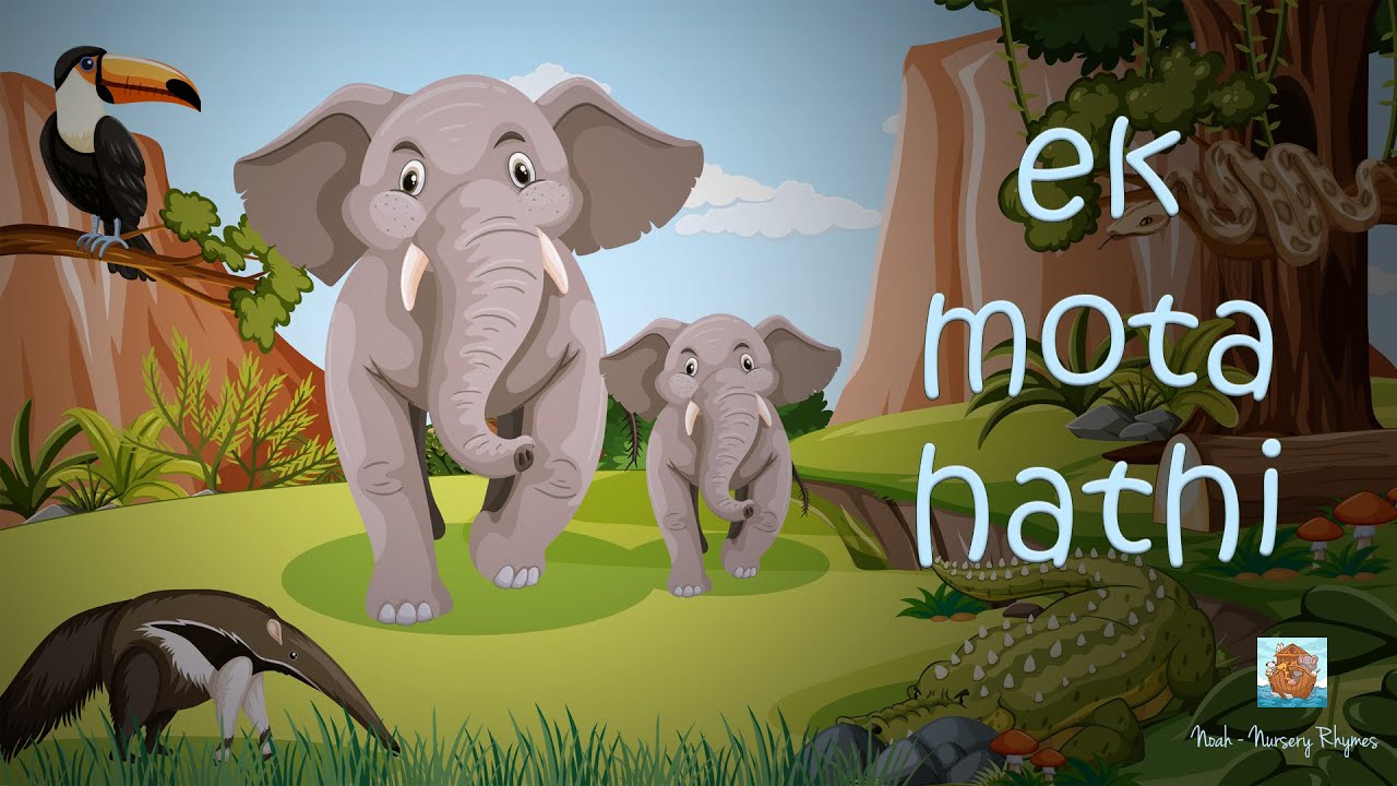 🐘 Ek Mota Hathi | एक मोटा हाथी |Nursary Rhymes| Kids song | बच्चो की कविता |बालगीत |