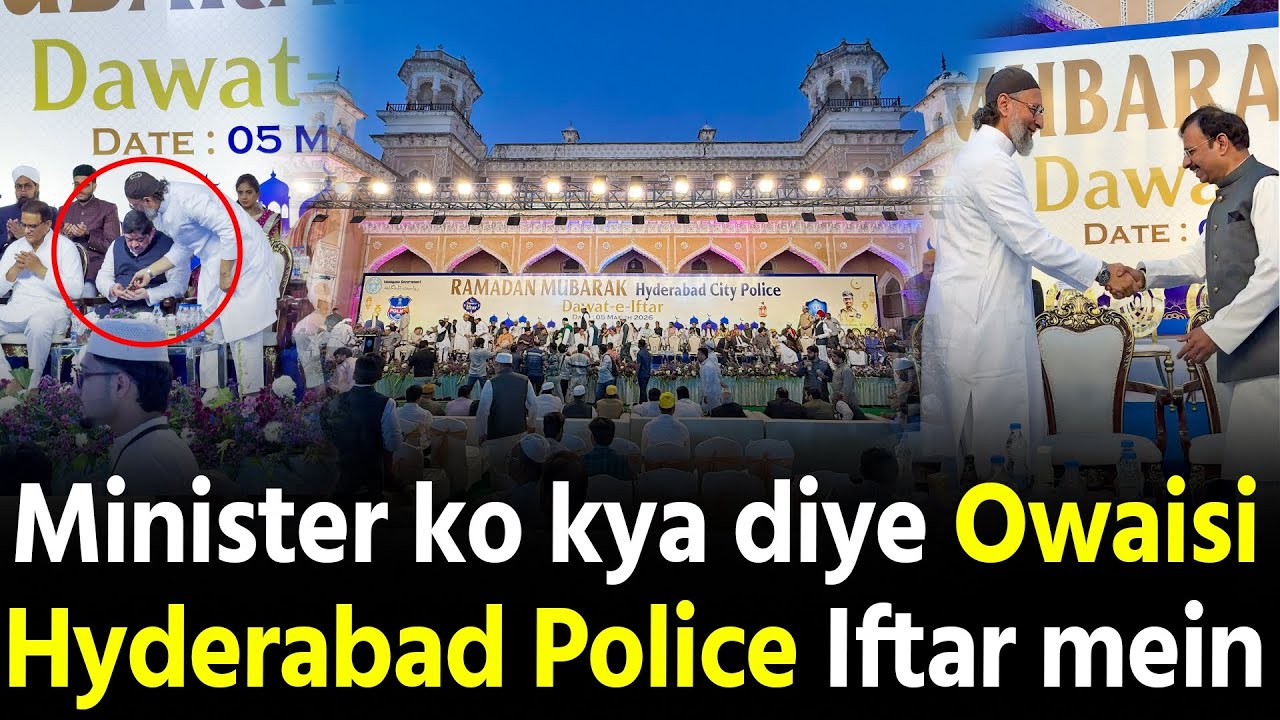 Asaduddin Owaisi Hyderabad Police Iftar Dawat mein Minister ko kya diye dekho