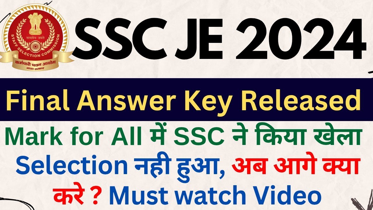 SSC JE 2024 Final Answer Key Released | What unselected students should do now Civil Electrical Engg