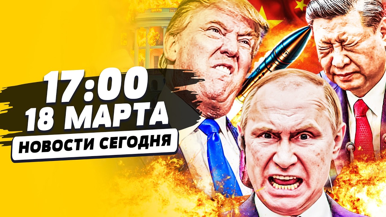 ⚡️ЭКСТРЕННО! ТРАМП ВЖАРИЛ ПО КИТАЮ! КОВАРНЫЙ ПЛАН БЕЛОГО ДОМА! РУССКИМ КОНЕЦ! | НОВОСТИ СЕГОДНЯ