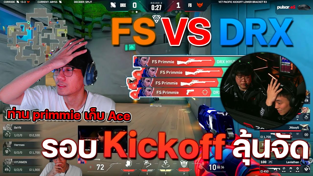 ดูแข่ง Valorant ทีม FS VS DRX รอบ Kickoff ลุ้นจัด Primmie เก็บ Ace