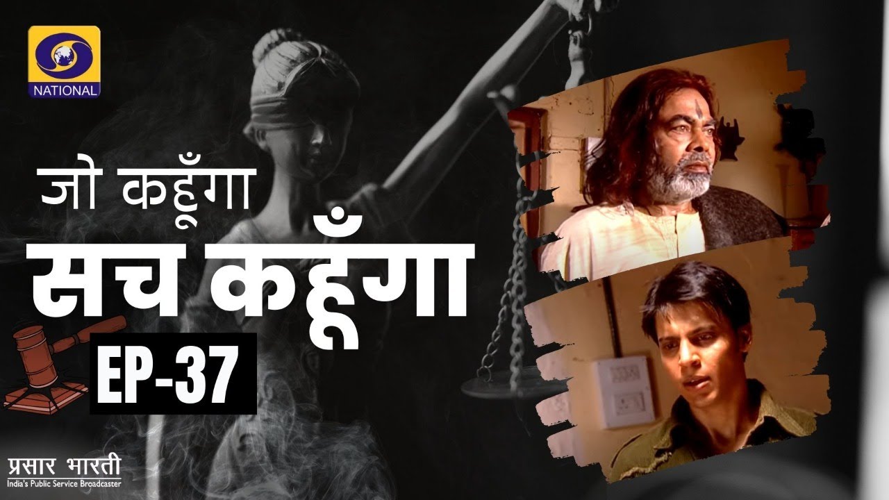 Jo Kahunga Sach Kahunga : Ep. #37