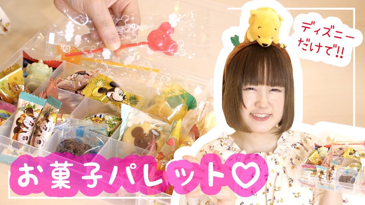 豪華すぎ！Tik Tok で大流行したお菓子パレット♡ディズニーのお土産だけで作ってみたよ
