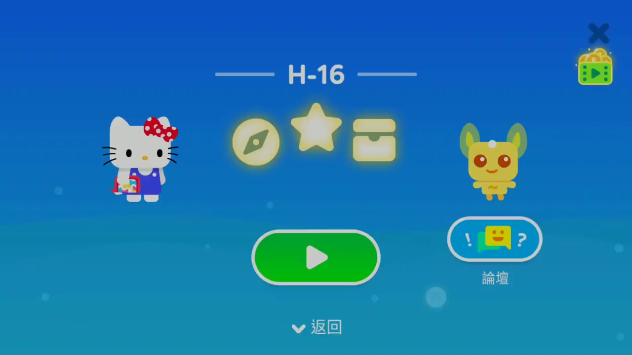 Super Phantom Cat 2: Hello Kitty H-16 (3 Stars w/ crown)