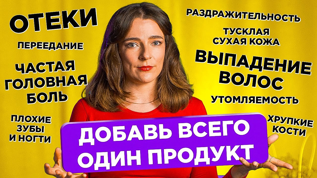 ОРГАНИЗМ САМ НАЧНЕТ ВОССТАНАВЛИВАТЬСЯ! Узнайте, что нужно ИМЕННО ВАМ!