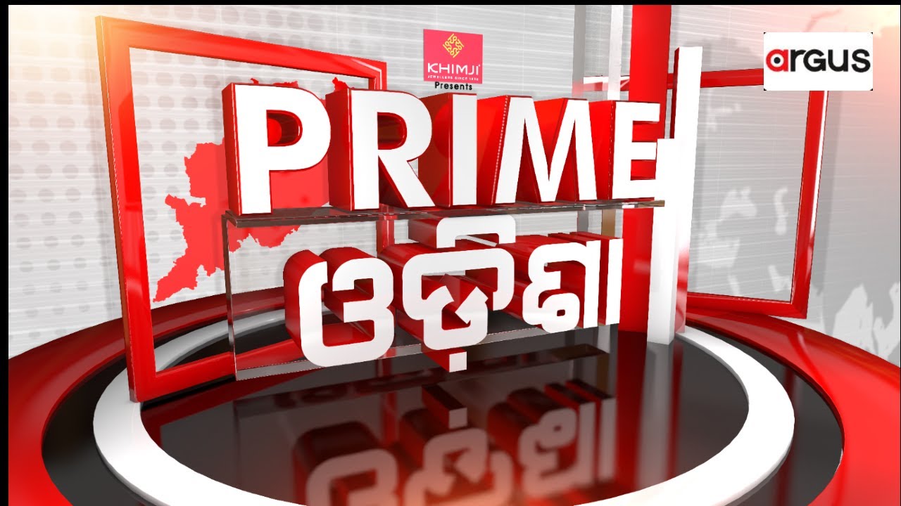 🔴Prime Odisha LIVE | 7 PM Bulletin | ୩.୧୦ ଲକ୍ଷ କୋଟିର ବଜେଟ୍ | 20 Feb 2026 | Argus News