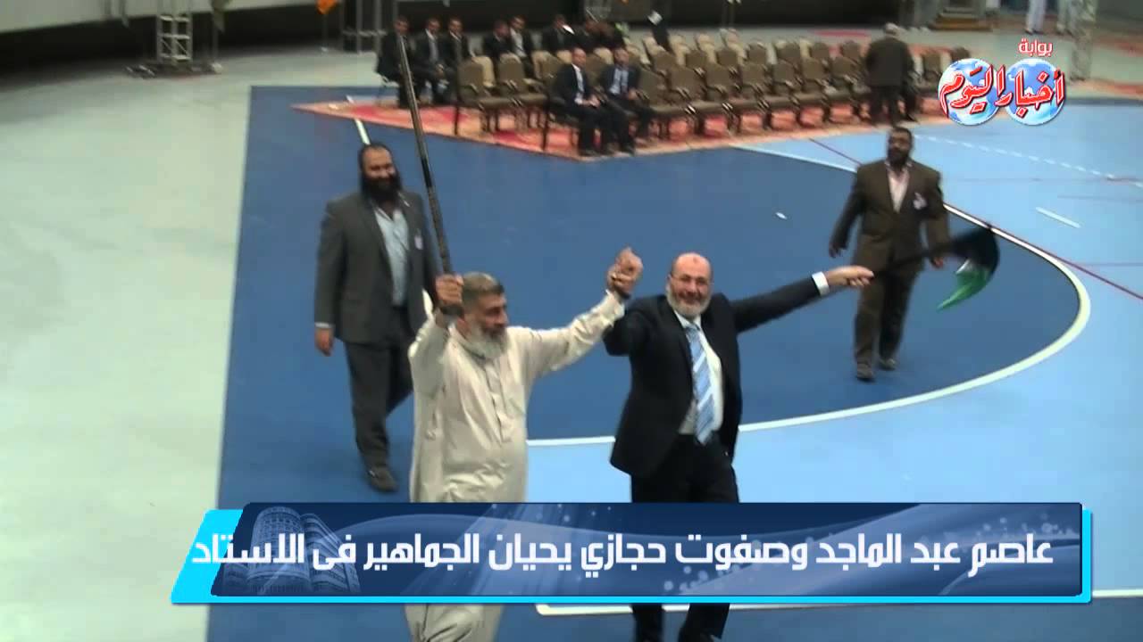 عاصم عبد الماجد وصفوت حجازي يطوفان الملعب لتحية المشاركين فى مؤتمر نصرة سوريا