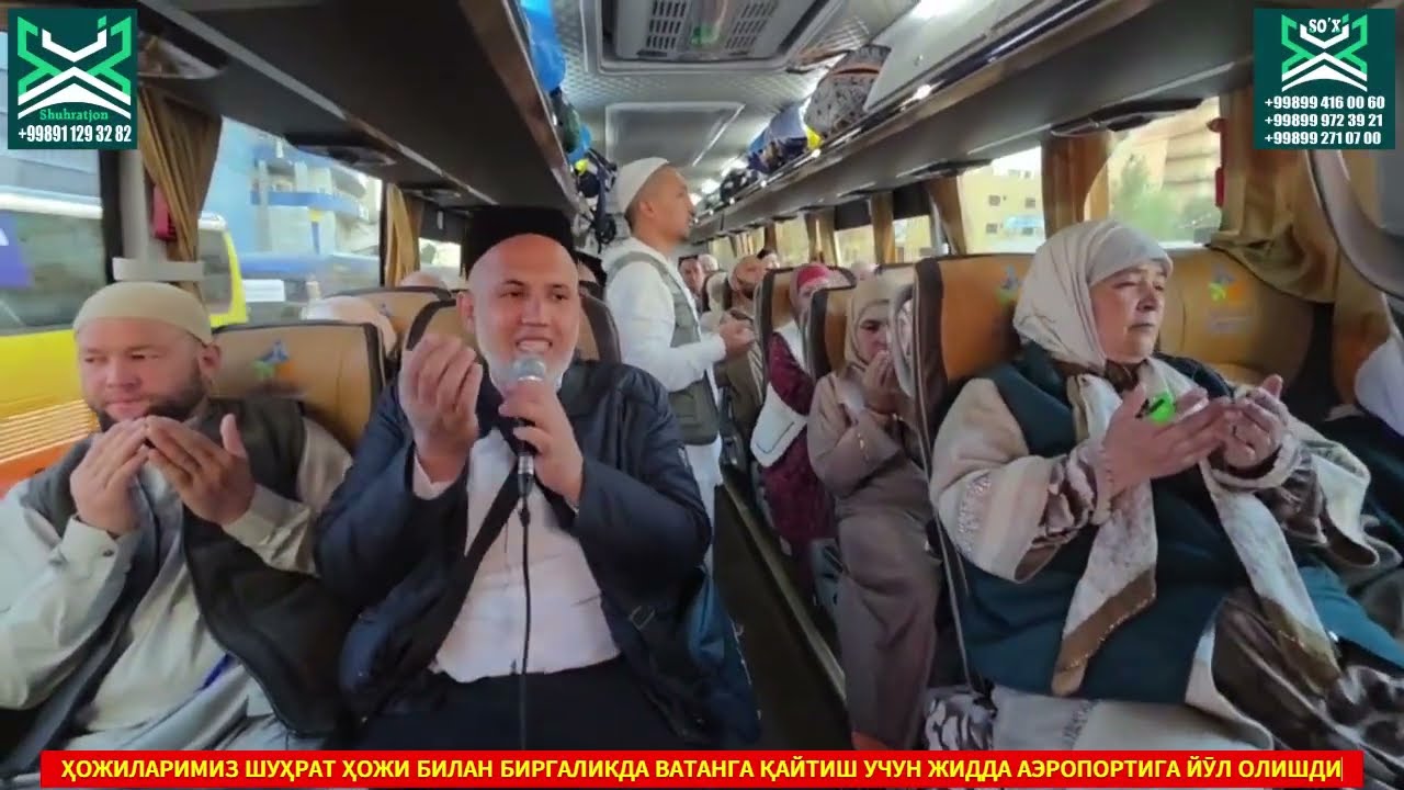 ВАТАНГА ҚАЙТИШ ВАҚТИ КЕЛДИ. УМРА БАЖАРИЛДИ.