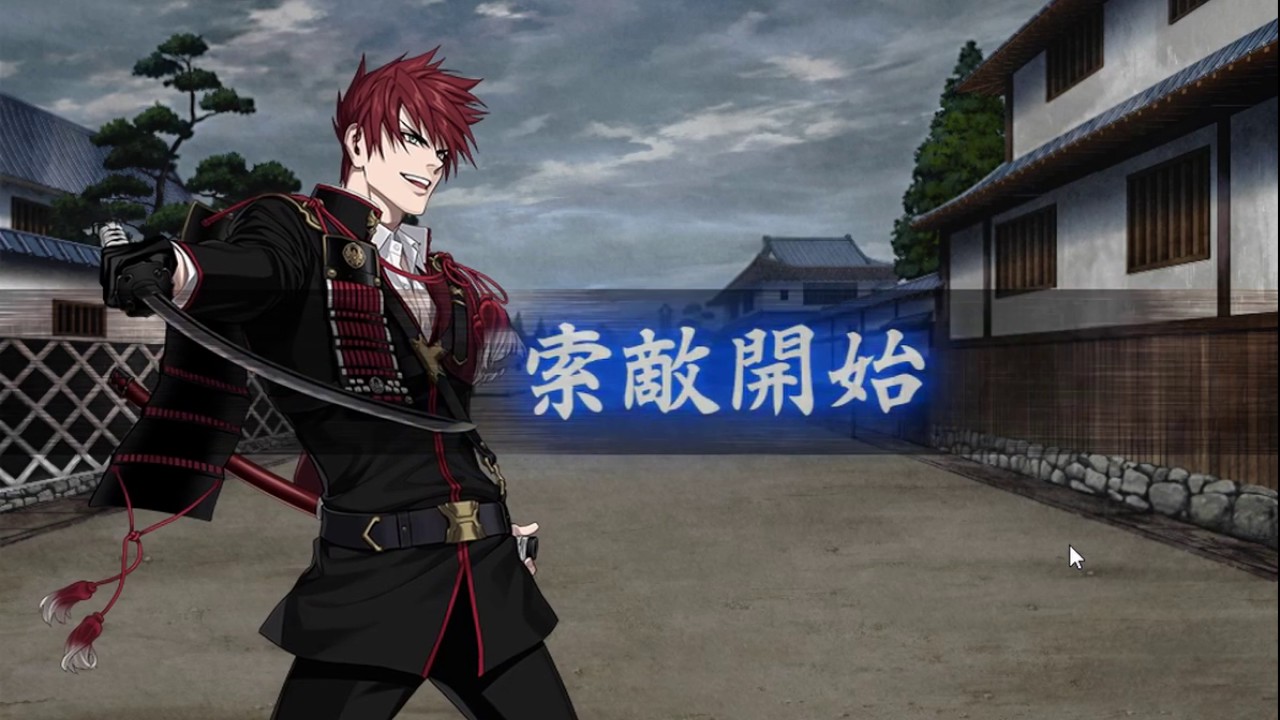 【刀剣乱舞】レア5太刀×5＋鶯丸　隊長大包平で「物吉貞宗捜索」下ルート