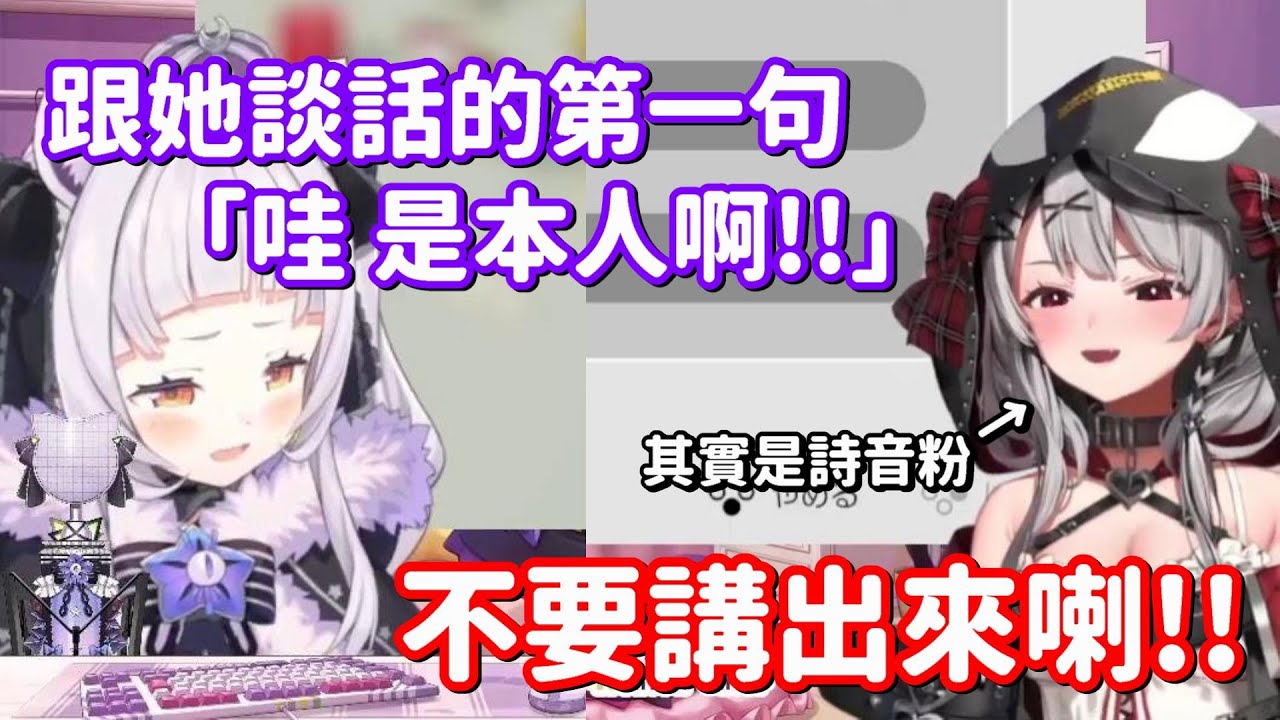 【Hololive中翻精華】終於跟自己的推對上話 立即就變成了全肯定虎鯨??【沙花叉庫洛艾+紫咲詩音】