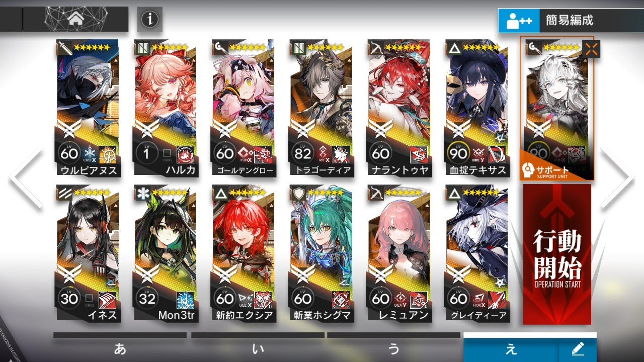 【アークナイツ】AT-EX-8 強襲【墟】