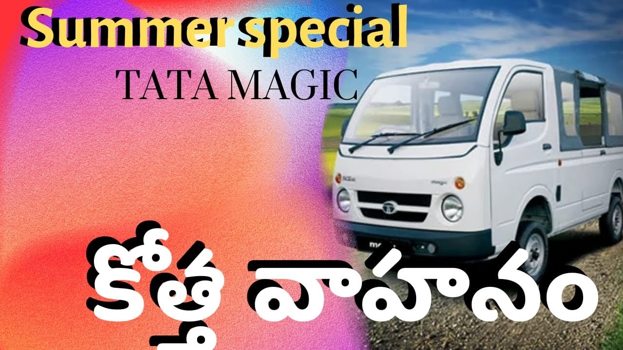 నా కొత్త టాటా మ్యాజిక్ //సమ్మర్ స్పెషల్ ￼@Praveenvehicles