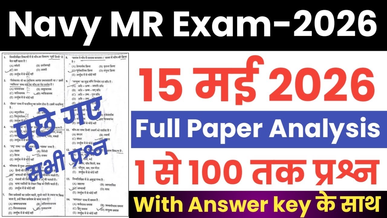 Navy MR 15 May 2026 Exam Analysis | Navy mr 2026 | Navy Mr 15 May Full Solved Paper || Navy mr Paper