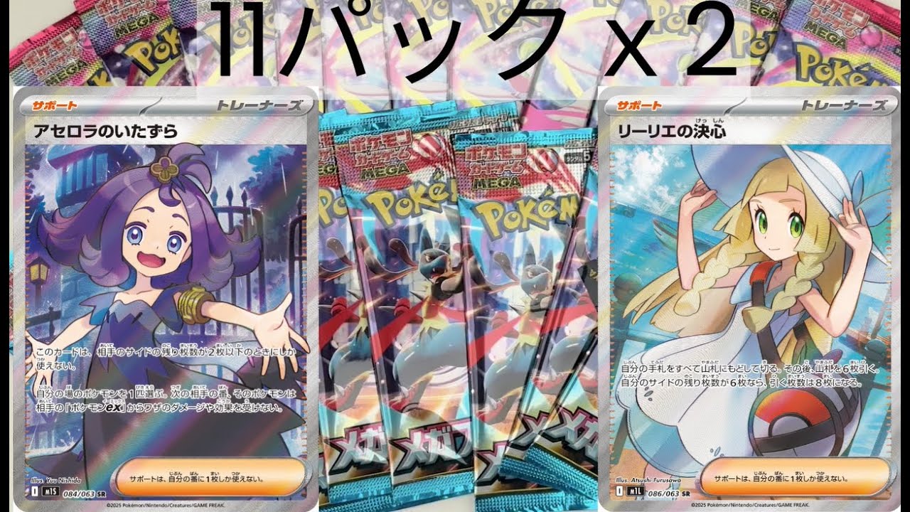 [開封動画] 同時発売なんだから一緒に開封してもいいでしょう？「ポケモンカードゲーム　メガブレイブ」「ポケモンカードゲーム　メガシンフォニア」