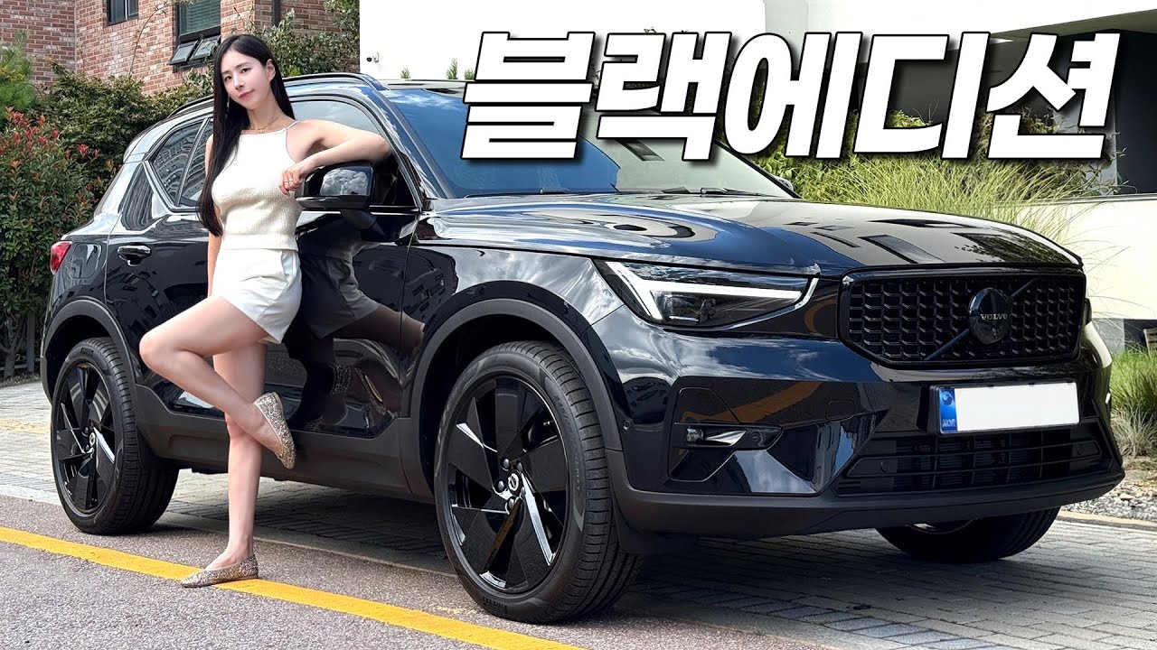 쏘렌토 사려던 아빠들이 대안으로 타기 시작했다는 수입차.. 볼보 XC40 블랙에디션 최초공개!!!