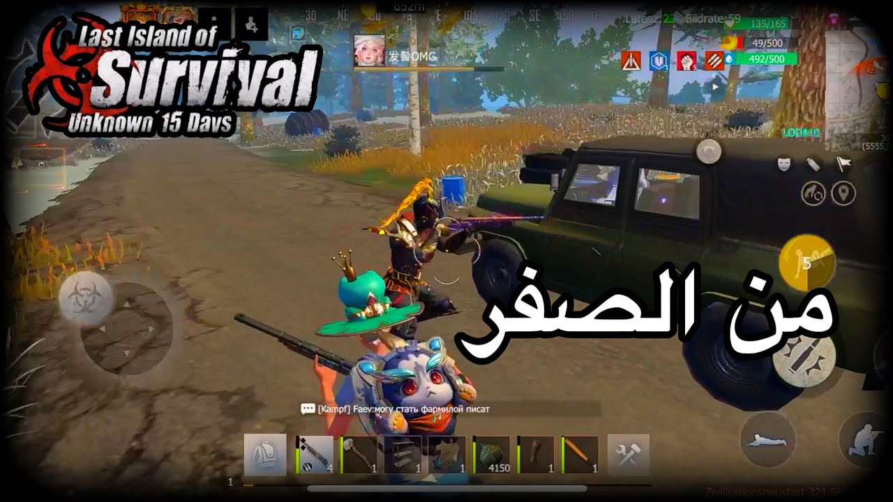 راست موبايل بداية ( من الصفر ) ستاندر اوربا