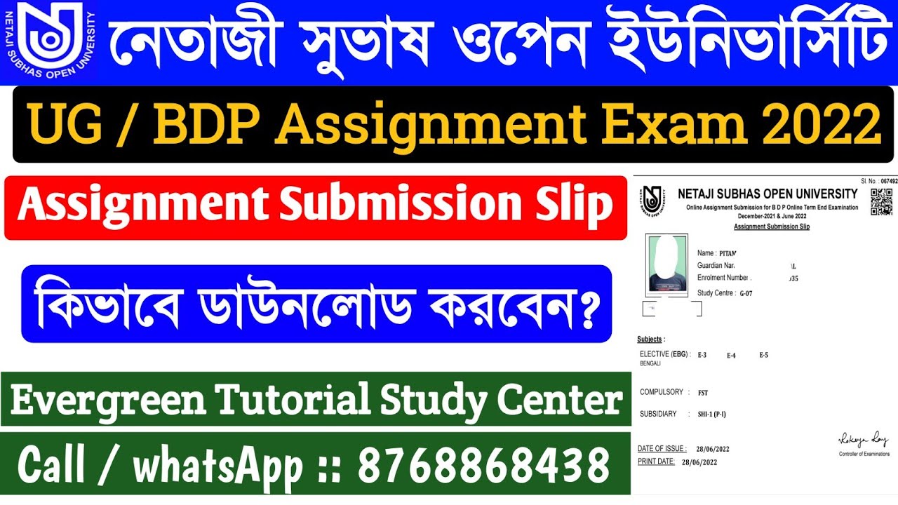 Assignment Submission Slip Download 2022 | nsou bdp online exam 2022 | ug assignment submission slip