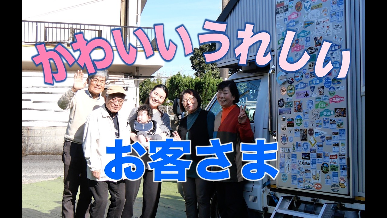 元気で楽しく100歳まで・・・人生の旅路の１ページ【幼子に明るい希望をもらったひととき】