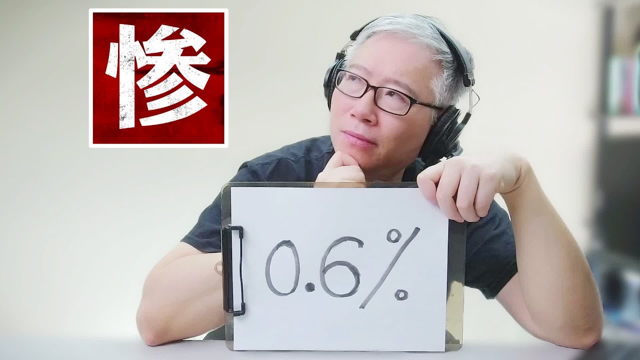 【点击率✅深度讲解】我的视频封面图为啥点击率这么差？而且不同观看渠道的点击率相差10倍，怎么理解？