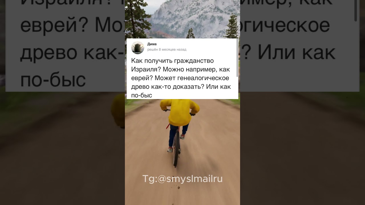 Смысл жизни в мэил ру #mail #mailru #ridersrepublic #shots #zhiyun #smislamic