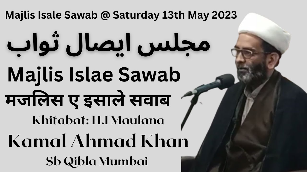 Majlis Isale Sawab @ Saturday 13th May 2023 Mughal Masjid Mumbai मजलिस ए इसाले सवाब مجلس ایصال ثواب