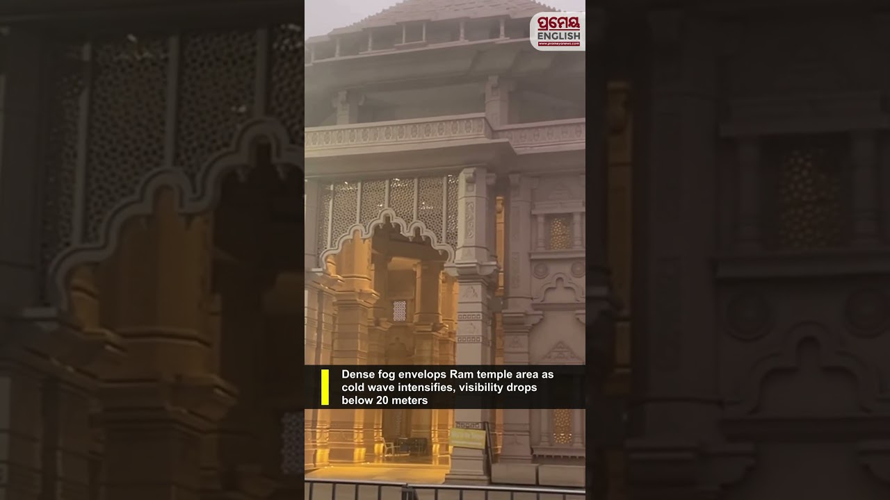 Dense fog envelops Ram temple area as cold wave intensifies, visibility drops below 20 meters