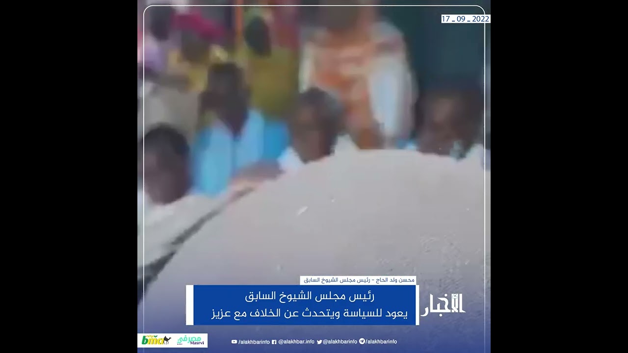 رئيس مجلس الشيوخ السابق يعود للسياسة ويتحدث عن الخلاف مع عزيز