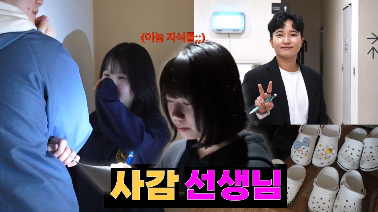 [워크맨] 기숙사 사감 해봤는데... 불 끄랬더니 라면 끓임;; | 인천하늘고 ONAIR