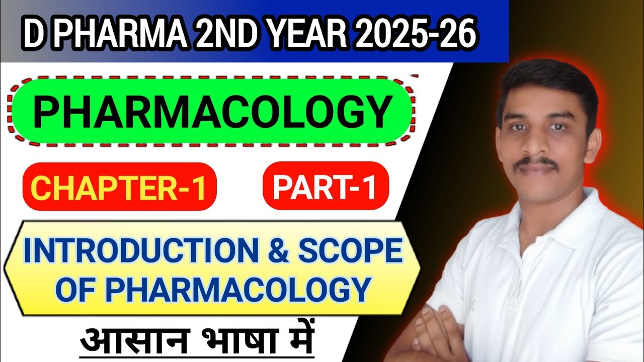 Introduction & Scope of Pharmacology | Pharmacology Chapter-1 | D Pharma 2nd Year #pharmacology