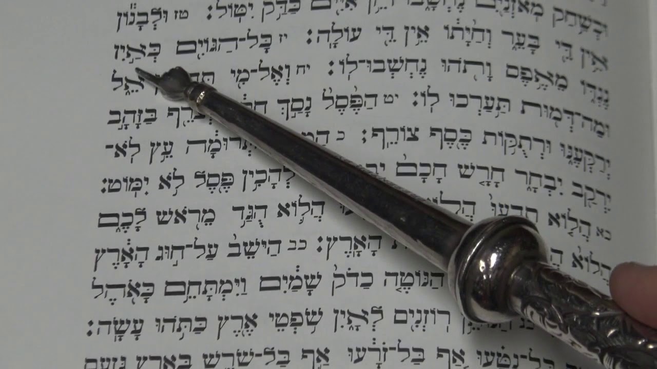 Haftorah Reading Parashat Va'etchanan Shabbat Nachamu Rabbi Weisblum הפטרה ואתחנן (נחמו) הרב ויסבלום