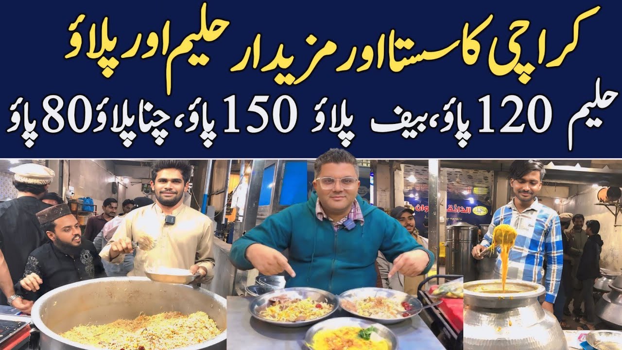 Al Zaiqa Beef Haleem Chana Pulao Beef Nalli Pulao Liaqutabad