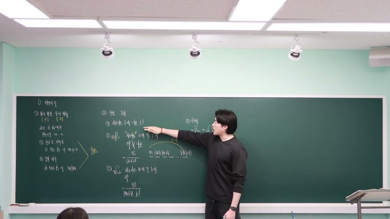 기저_확률과 통계_원순열(1)