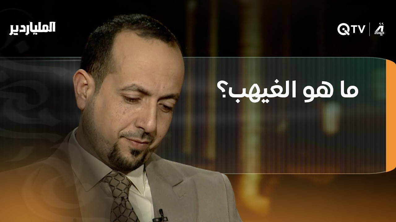 لحظة توتر في 