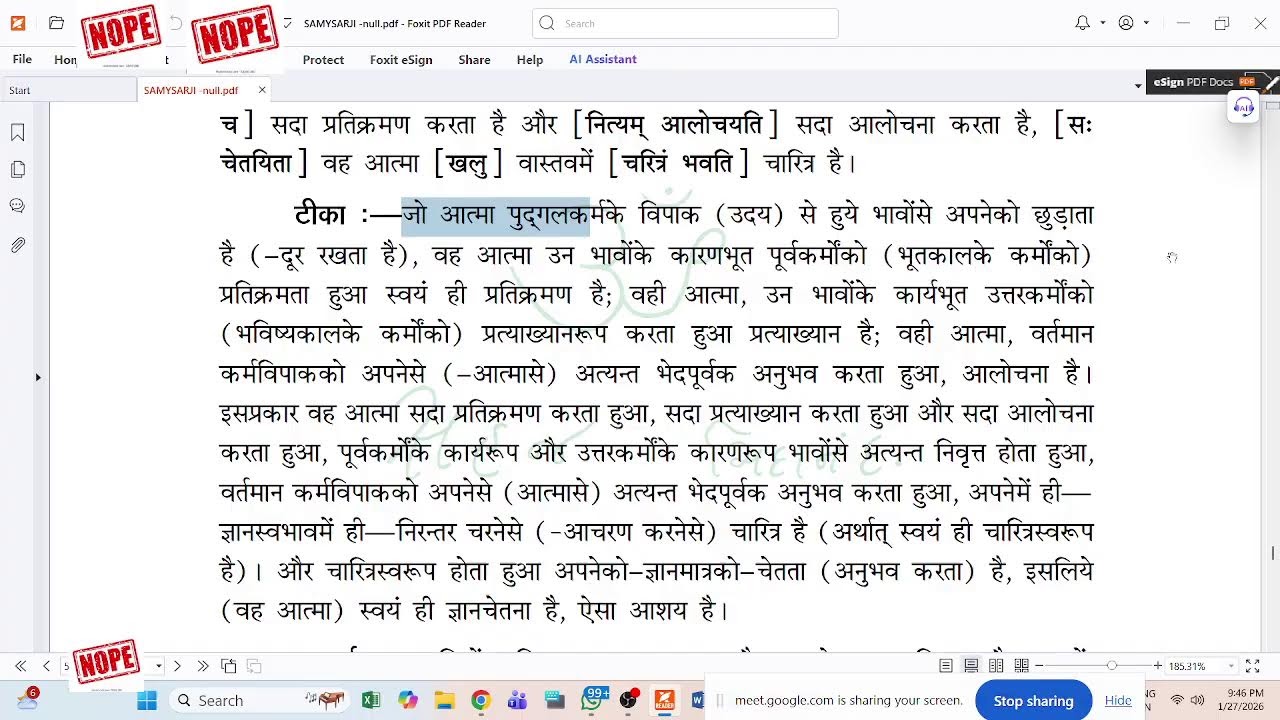 27.1.26 -कलश- 225, प्रतिक्रमण भंग-4-सर्वविशुद्धज्ञान अधिकार- पेज 539,समयसार  - (विकास जैन)--
