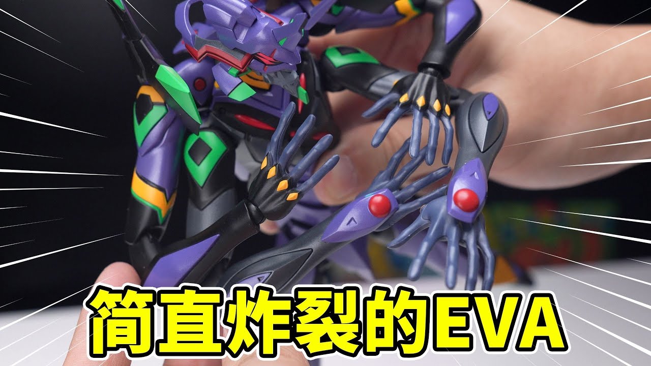 视觉被冲击了…怪异的四臂机体？充满悲剧的13号机…开箱分享 Threezero EVA 十三号机EVANGELION-13
