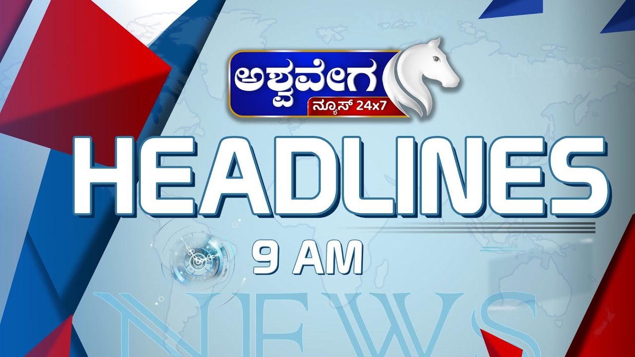 KSRTC, BMTC Bus Strike On August 5th | ನಾಳೆ BMTC, KSRTC ಬಸ್&zwnj; ರೋಡಿಗಿಳಿಯೋದು ಡೌಟ್&zwnj; | No Buses Tomorrow