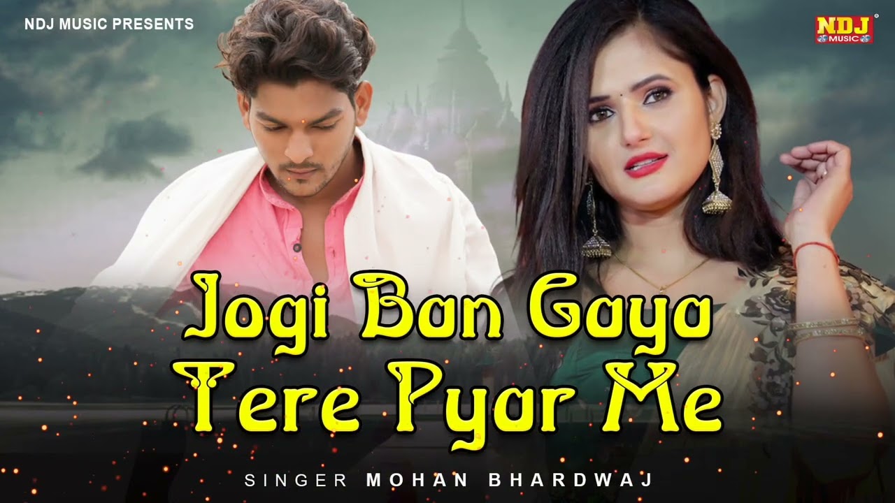 जोगी बन गया तेरे प्यार में | Jogi Ban Gya Tere Pyar Me | Haryanvi Broken Heart Song
