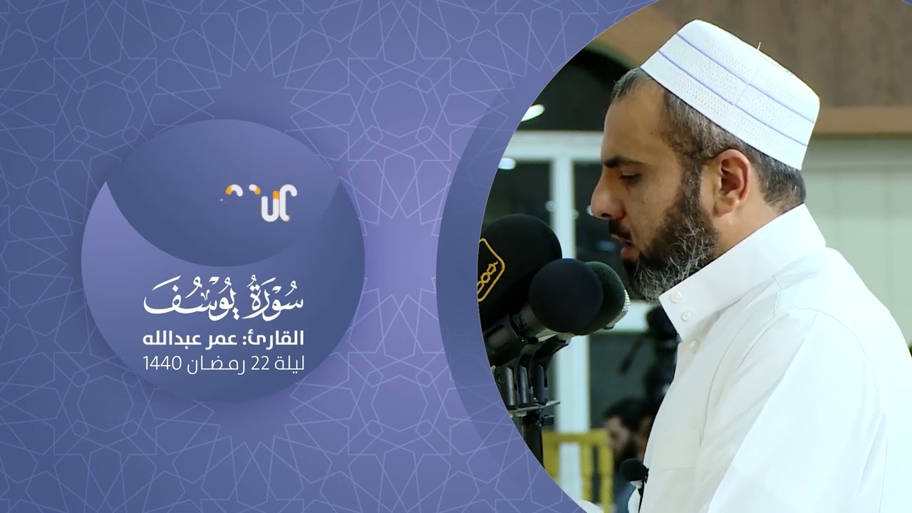 تلاوة تأخذک لعالم الهدوء و السکینة - سورة يوسف